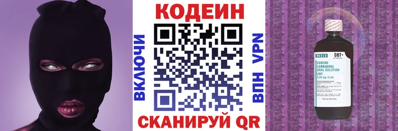 нарко площадка состав  Кубинка  Кодеиновый сироп Lean Purple Drank  где купить наркоту 