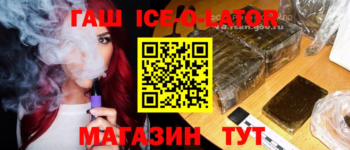 Кубинка  ГАШ гашик  Вход с VPN 