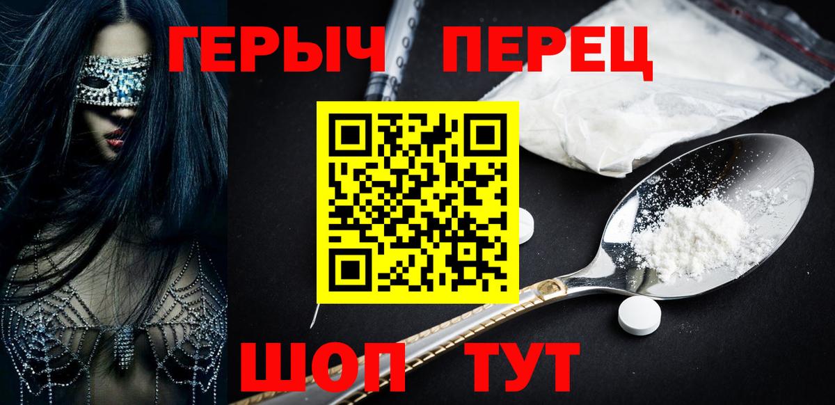 Героин белый Кубинка