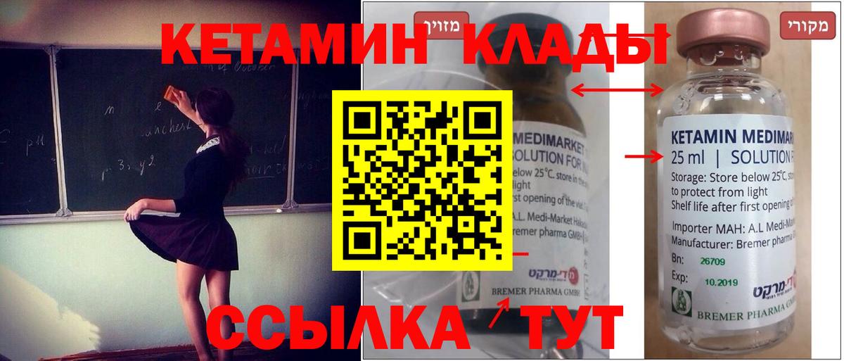 Кубинка  КЕТАМИН ketamine  Вход с VPN 