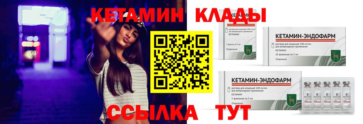 Кетамин VHQ Кубинка