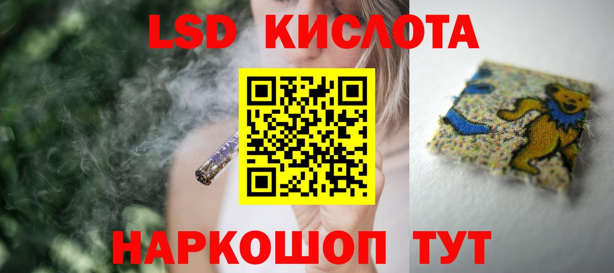 ЛСД экстази  Вход с VPN  Кубинка  ЛСД экстази кислота 