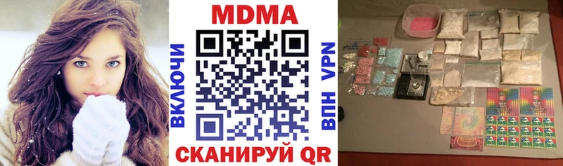 MDMA кристаллы  закладки  Кубинка 