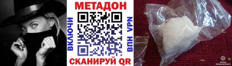 МЕТАДОН мёд  купить наркотики сайты  Кубинка 