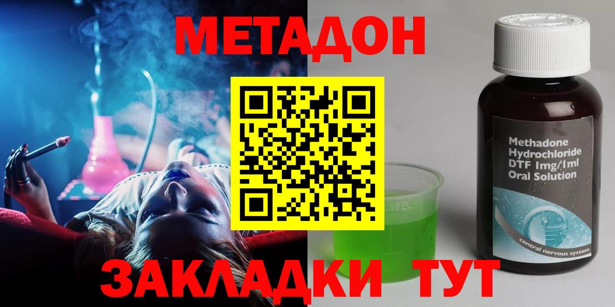 МЕТАДОН VHQ  Вход с VPN  mega ссылка  Кубинка 