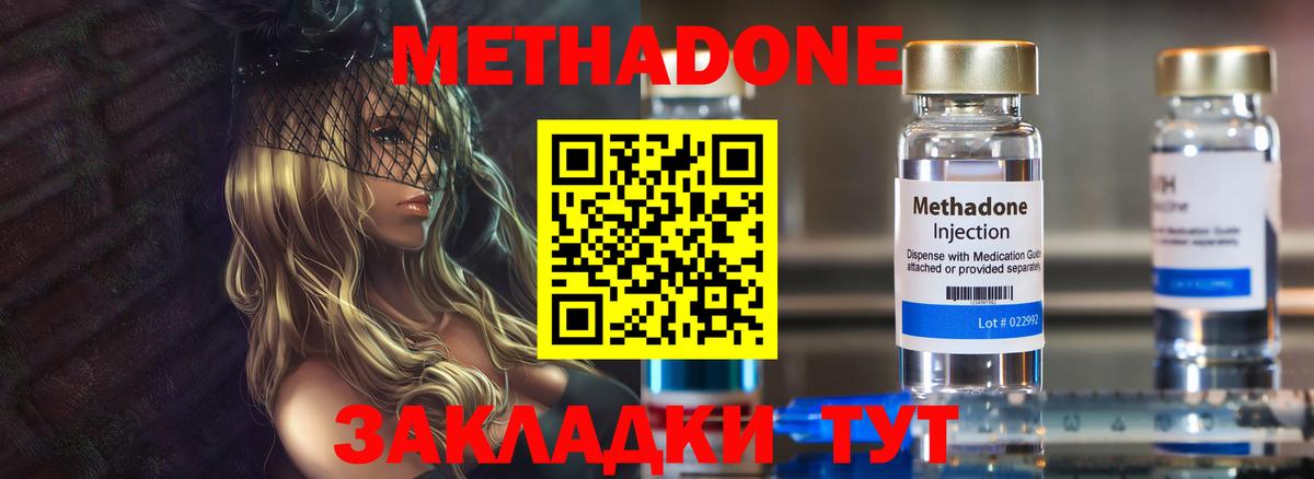 Метадон мёд Кубинка