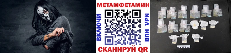 МЕТАМФЕТАМИН пудра  Кубинка 