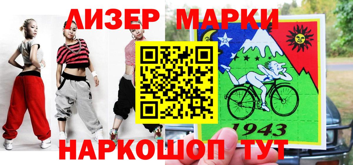 Марки N-bome  даркнет сайт  Вход с VPN  Кубинка  Марки N-bome 1500мкг 