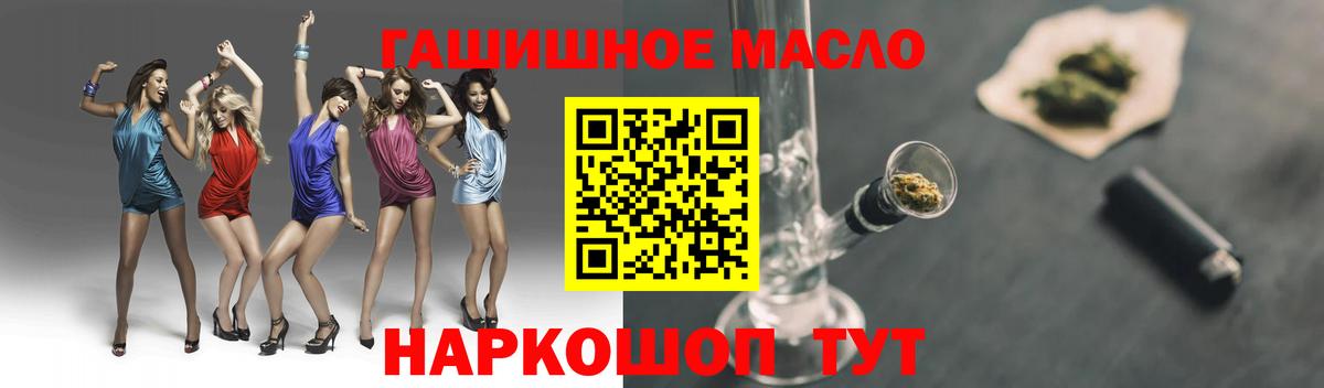 Дистиллят ТГК гашишное масло Кубинка